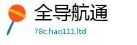 2025最新正版挂牌资料便2025新奥天天开好彩新奥好彩免费